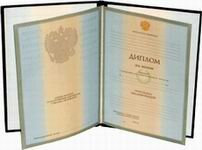 Купить диплом можно здесь! Купить диплом можно здесь!